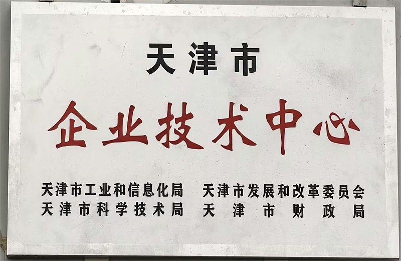 技術(shù)中心